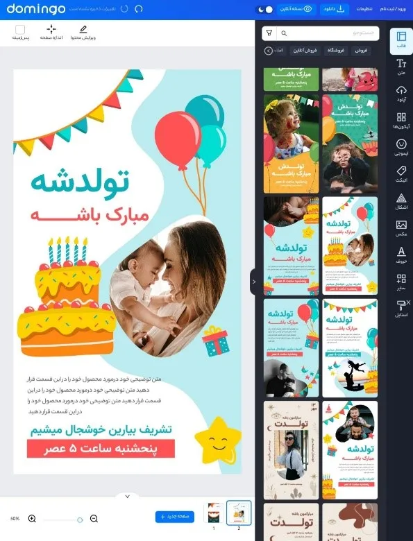 طراحی استوری اینستا با فتوشاپ 